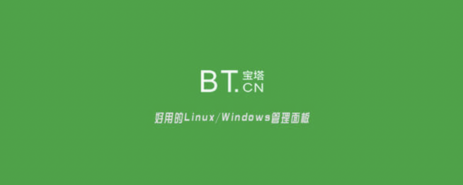 「漏洞通告」宝塔服务器面板phpmyadmin未鉴权漏洞