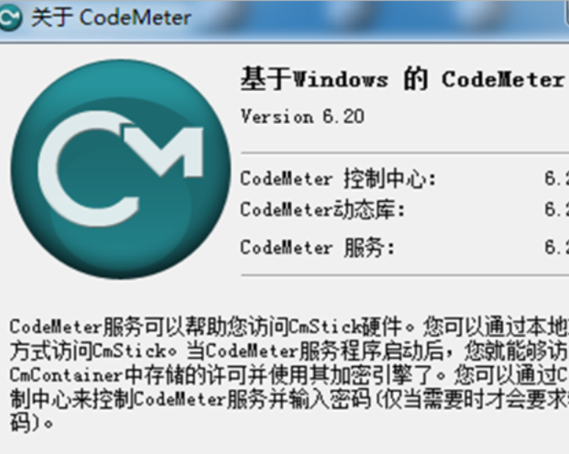 【格物实验室】CodeMeter产品CVE-2020-14517高危漏洞分析