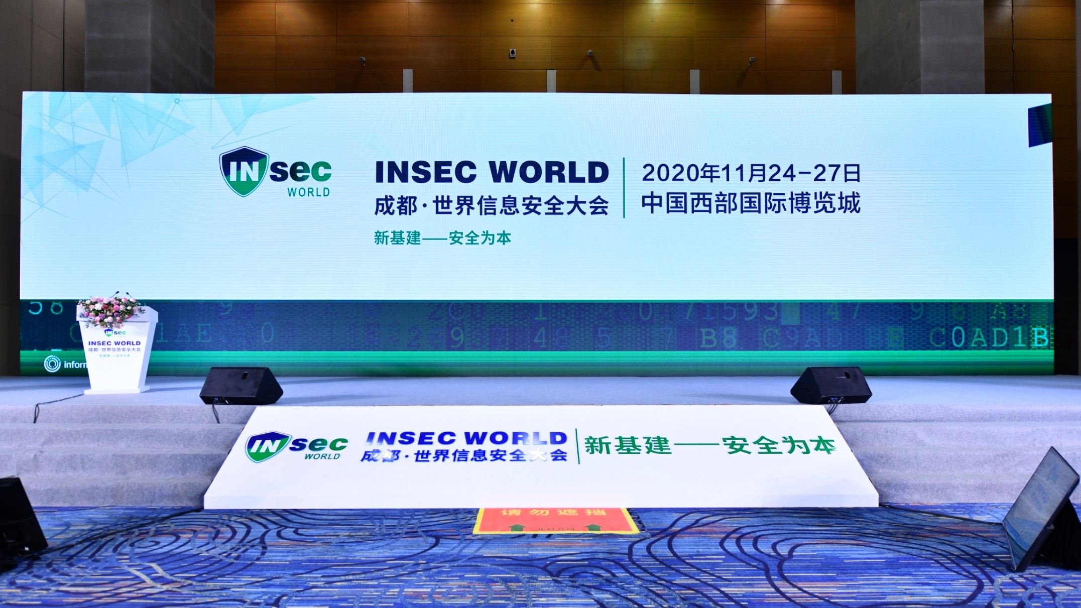 数据脱敏、智能安全运营视角下的新基建安全