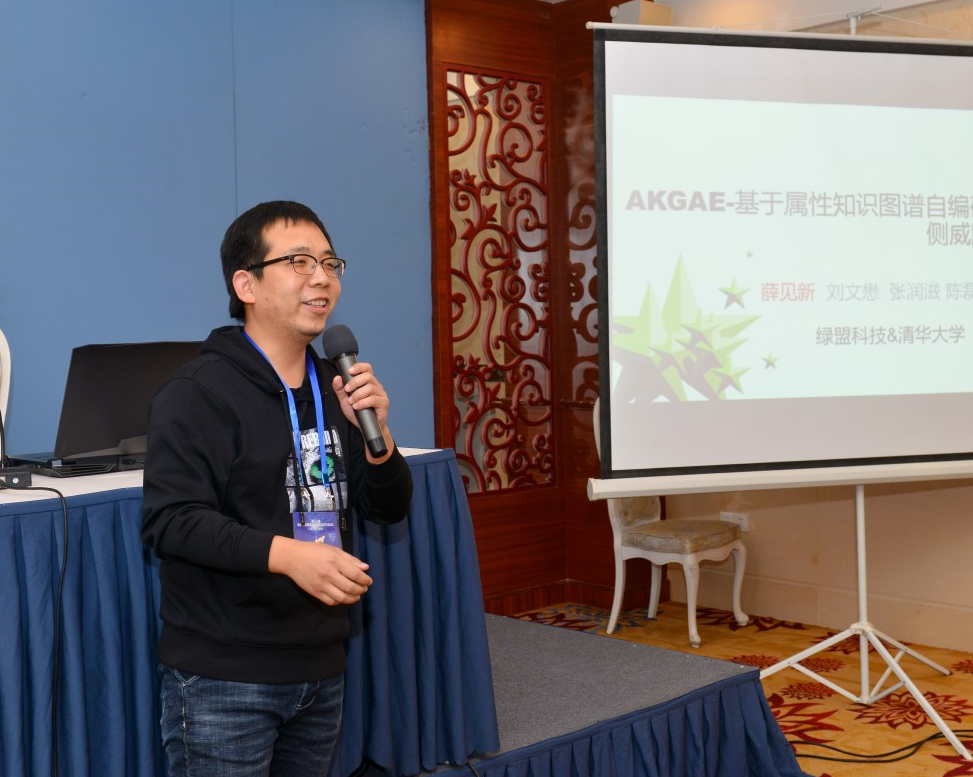 论文入选 CCNIS 2020 | 基于知识图谱的威胁识别详解