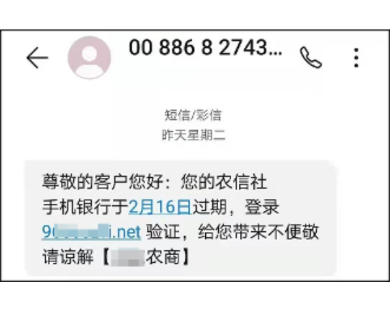 精准短信钓鱼频发，已有多个银行用户中招！