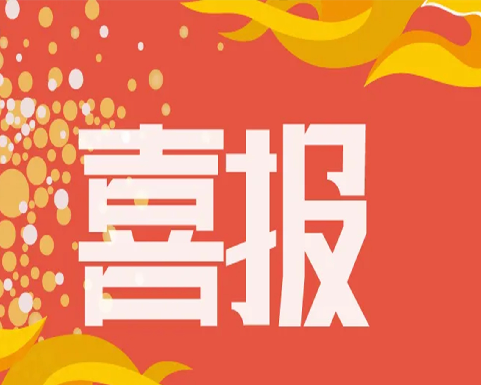 IDC MarketScape报告：绿盟科技多角度、宽领域态势感知解决方案亮点多