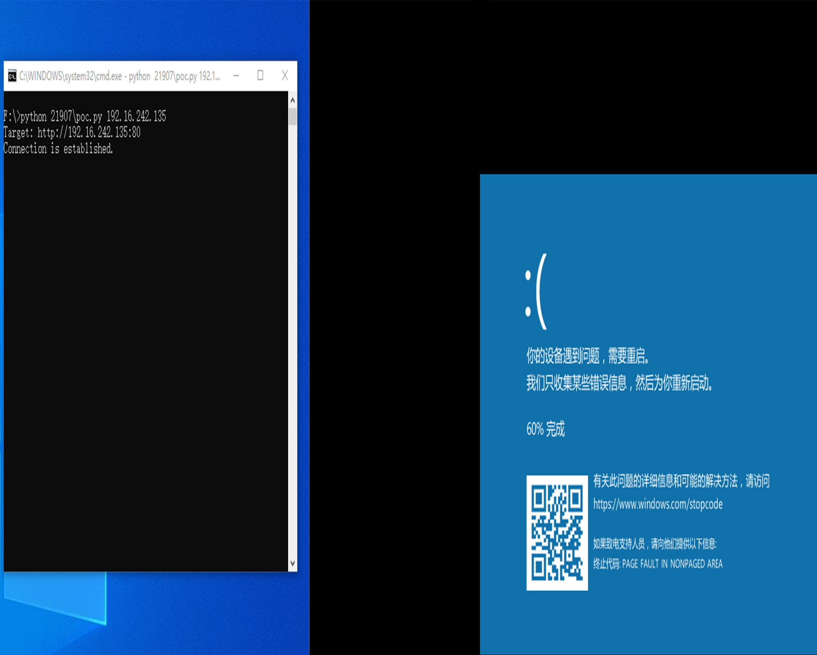 HTTP协议栈远程代码执行漏洞（CVE-2022-21907）通告