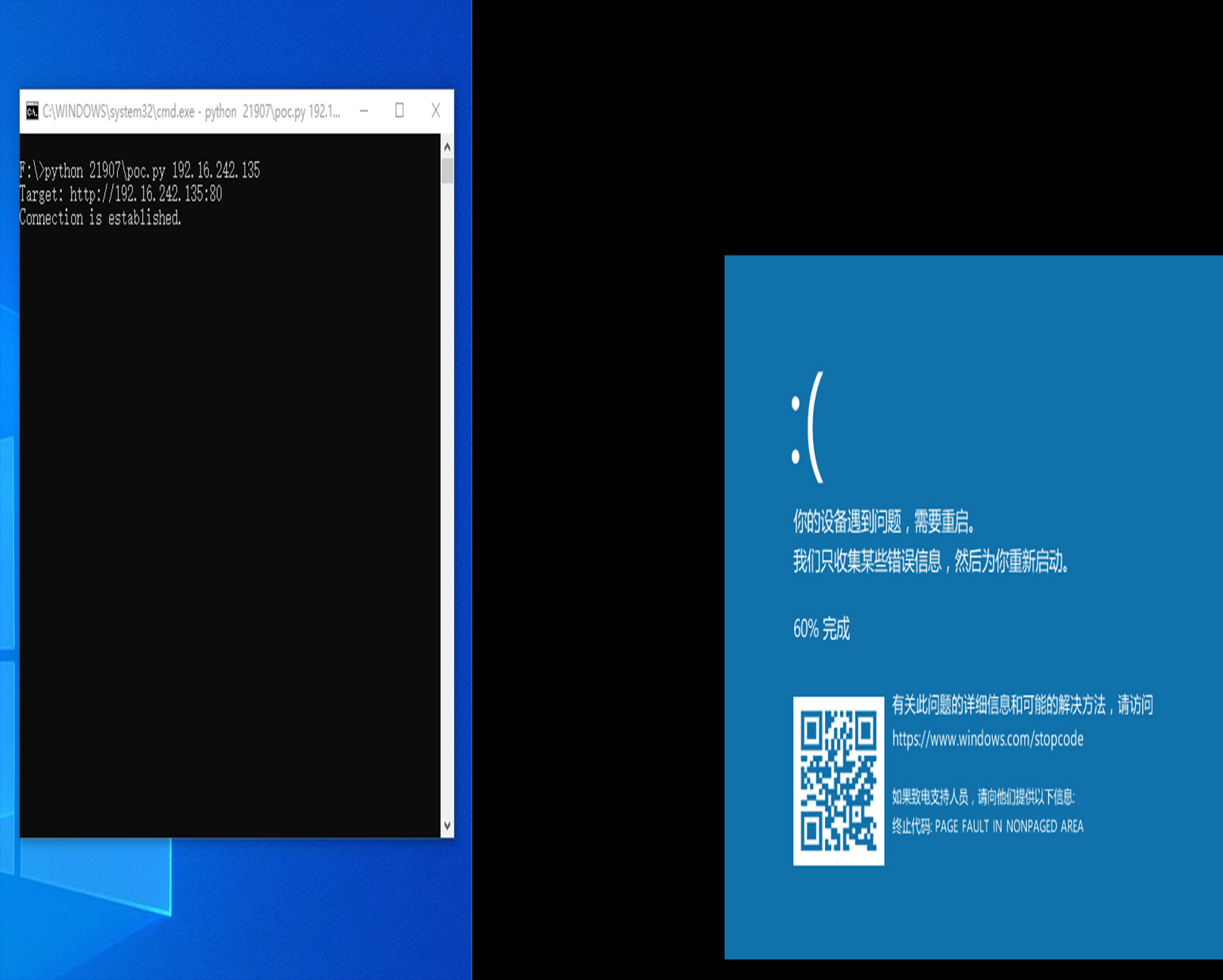 HTTP协议栈远程代码执行漏洞（CVE-2022-21907）通告