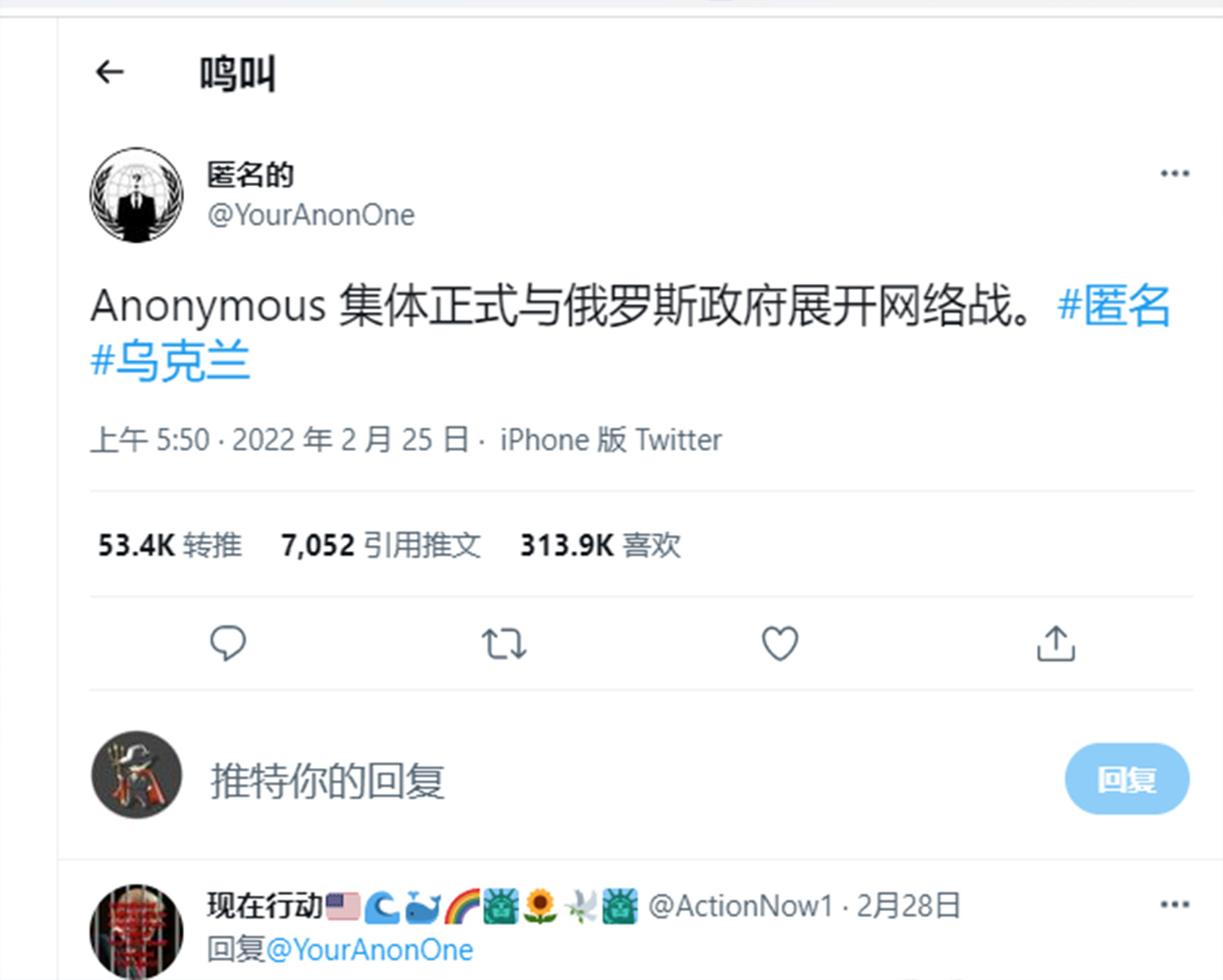俄乌网络对抗时间线及对抗过程研究