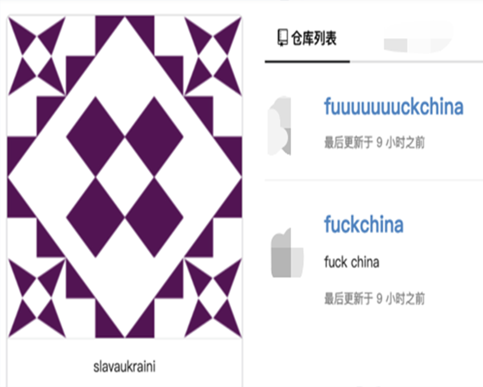 拨开俄乌网络战迷雾-代码仓库测绘篇
