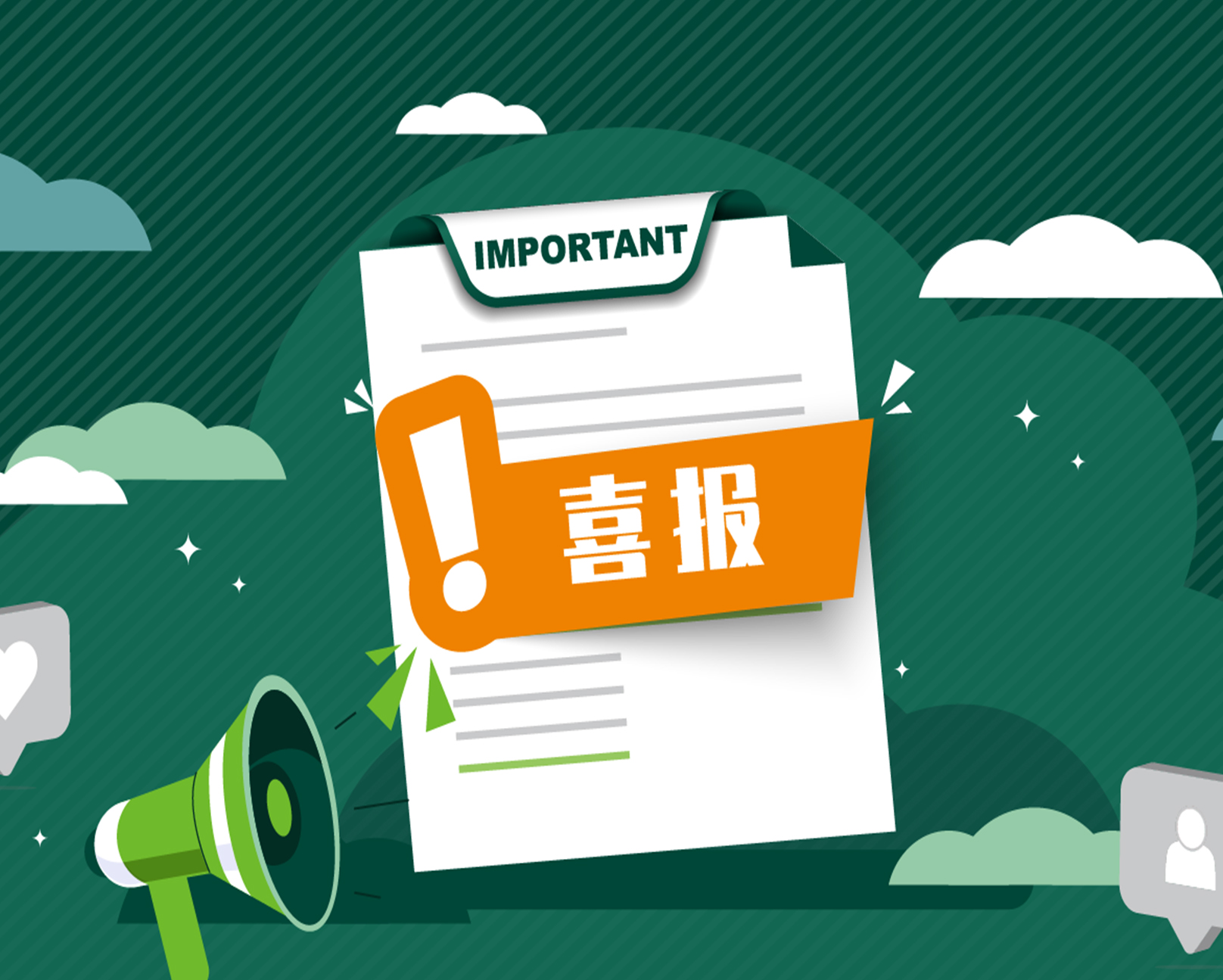 实力验证 | 绿盟科技以综合排名第一成绩中标中国电信零信任项目