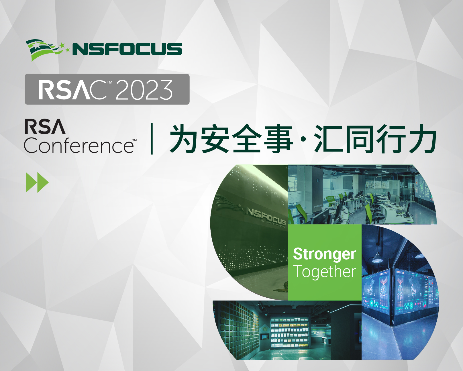 洞见RSA 2023｜ 基于零信任构建云原生安全底座