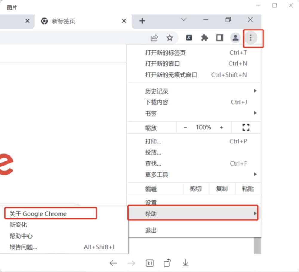 Google Chrome堆缓冲区溢出漏洞（CVE20235217）通告 绿盟科技技术博客