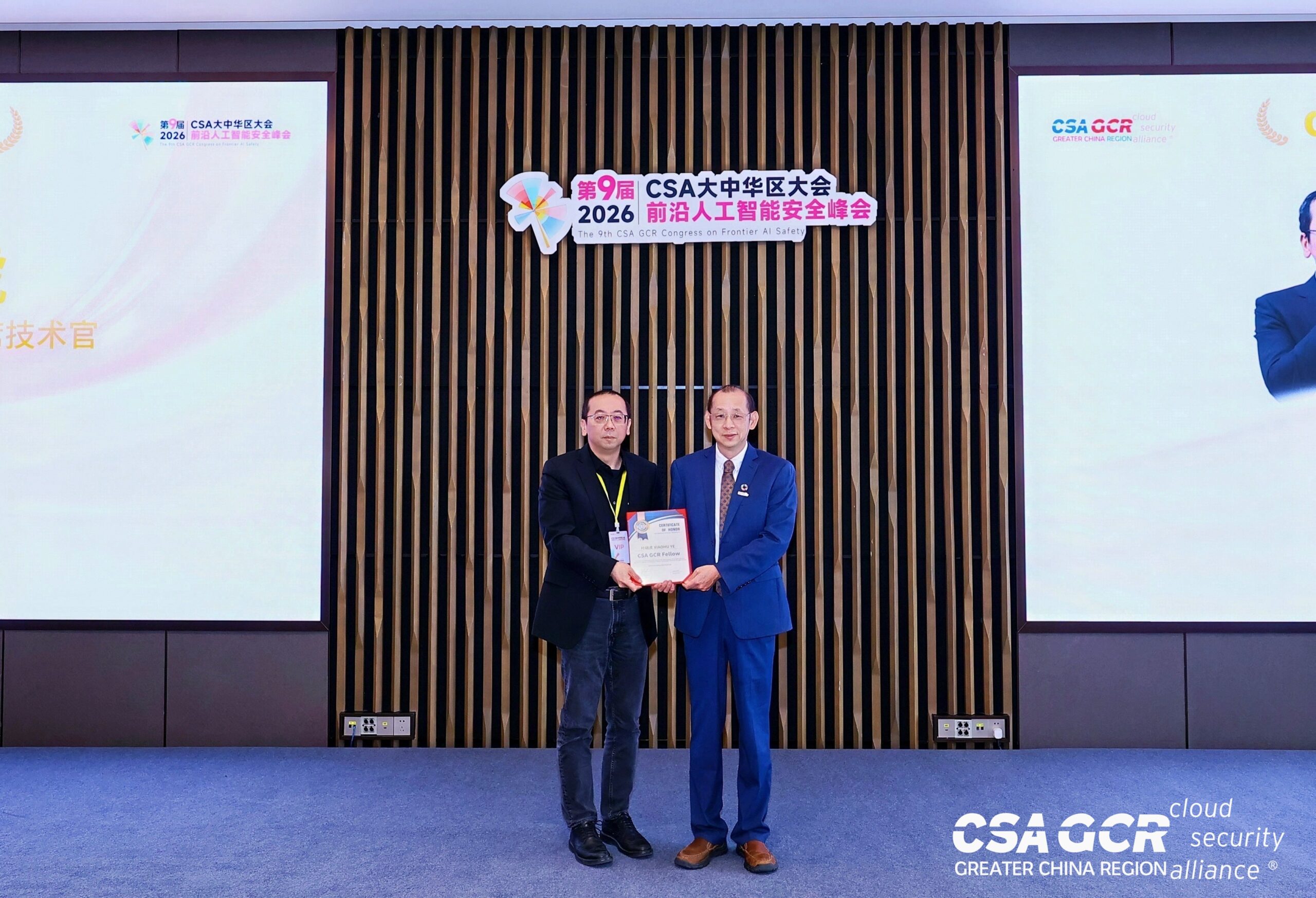 绿盟科技斩获CSA 2025多项大奖，实力引领AI安全新征程