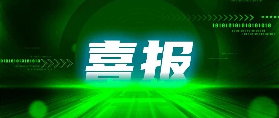 行业认可 | 绿盟科技AI服务成果入选“CCIA网络安全新技术新产品新服务（第二批）”