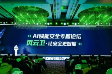2026 TechWorld | 让安全更智能·AI赋能安全专题论坛精彩回顾