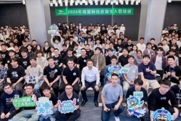 乘风破浪，已然启程 | 绿盟科技2026应届生入职培训圆满收官